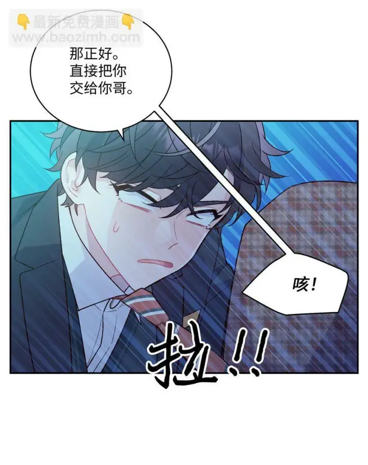 《Merry Marbling 云石般的我们》07 握手言和图3