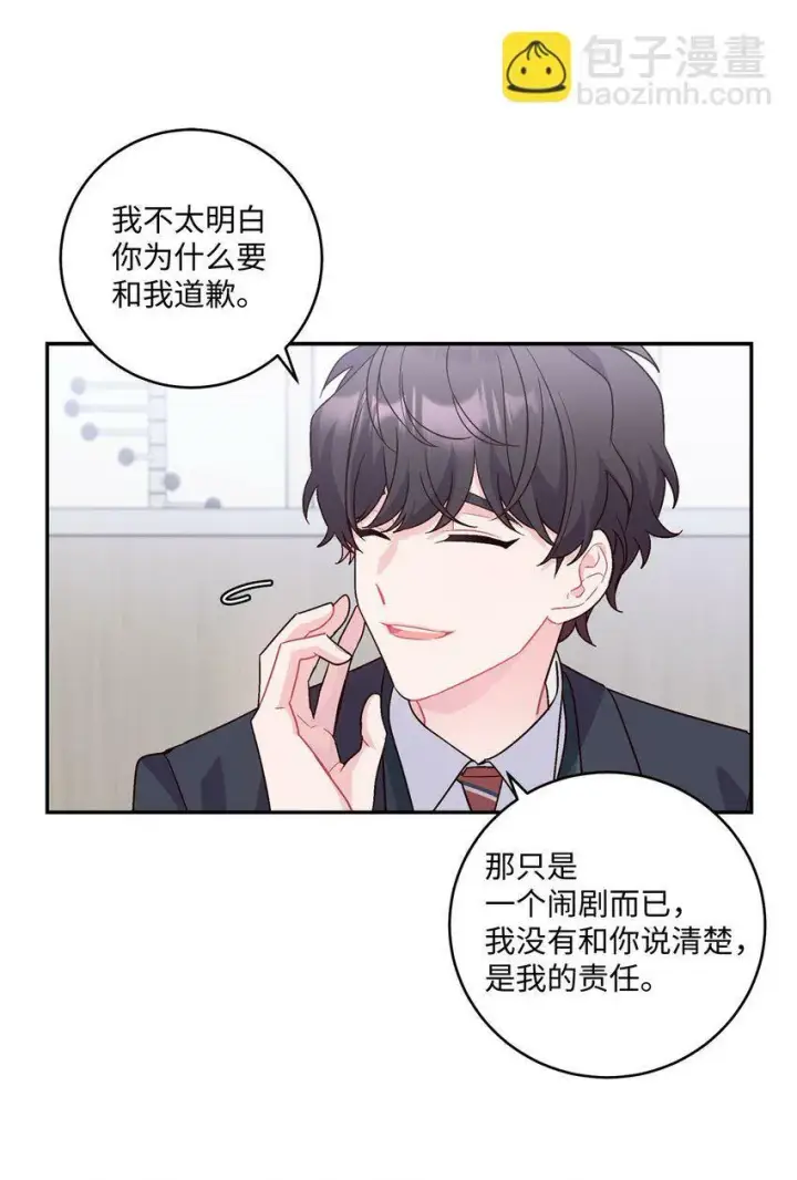 《Merry Marbling 云石般的我们》07 握手言和图30