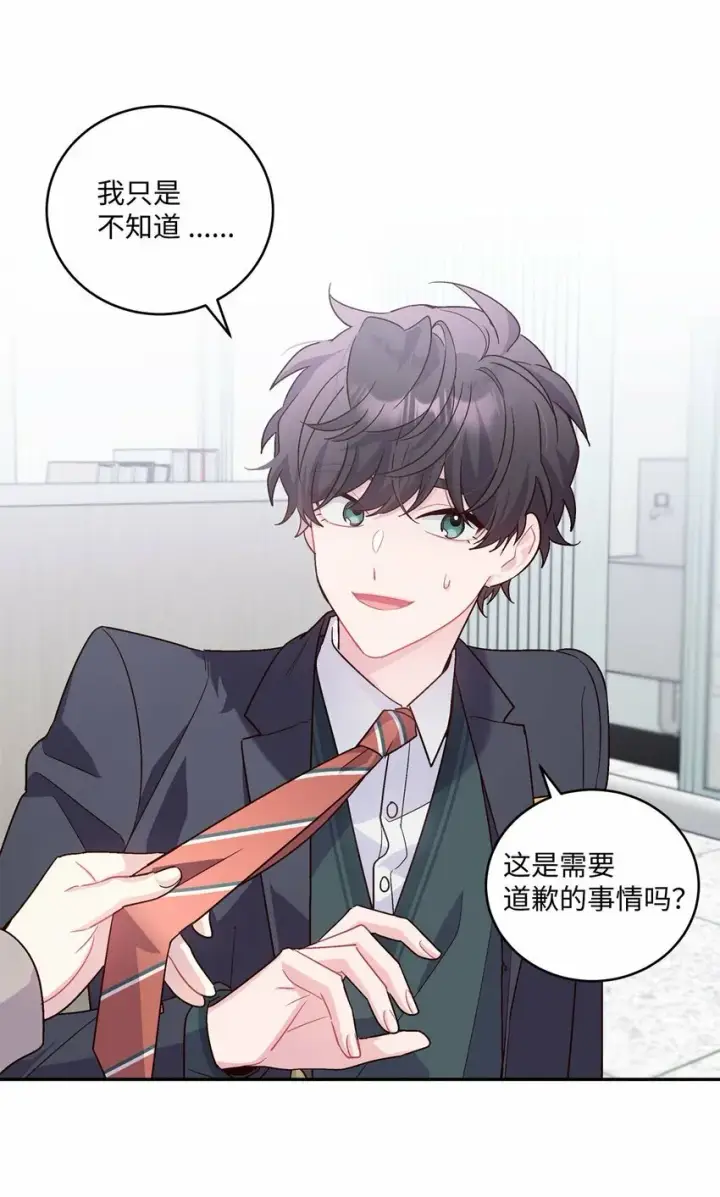 《Merry Marbling 云石般的我们》07 握手言和图32