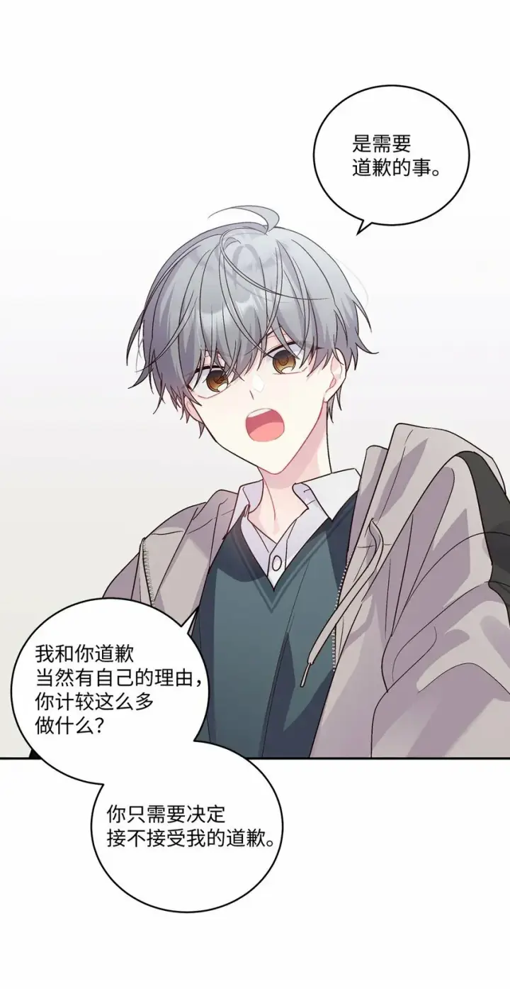《Merry Marbling 云石般的我们》07 握手言和图33