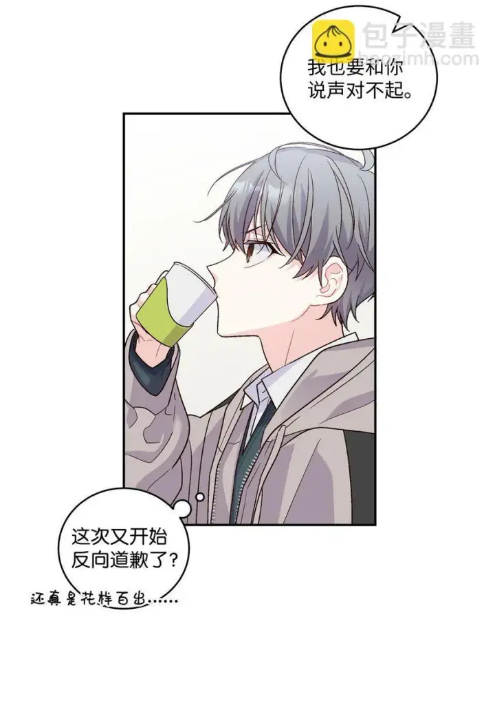 《Merry Marbling 云石般的我们》07 握手言和图35