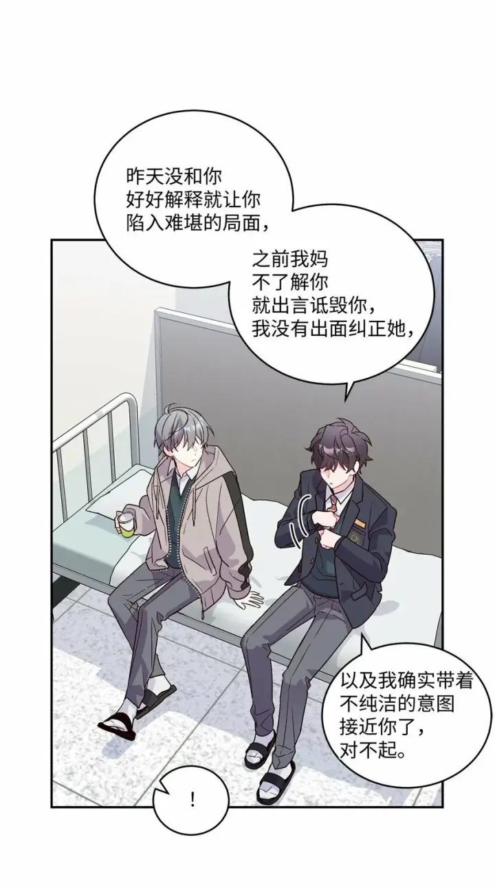 《Merry Marbling 云石般的我们》07 握手言和图36