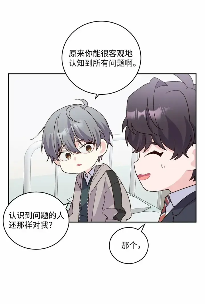 《Merry Marbling 云石般的我们》07 握手言和图37