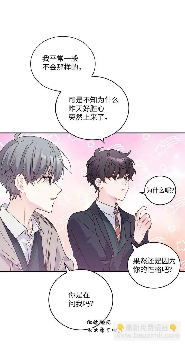 《Merry Marbling 云石般的我们》07 握手言和图38