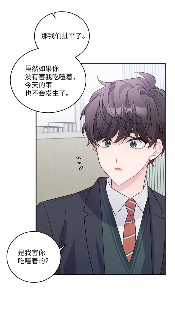《Merry Marbling 云石般的我们》07 握手言和图39