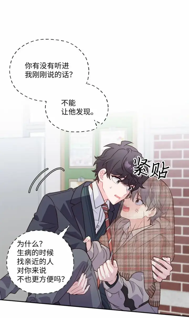 《Merry Marbling 云石般的我们》07 握手言和图4