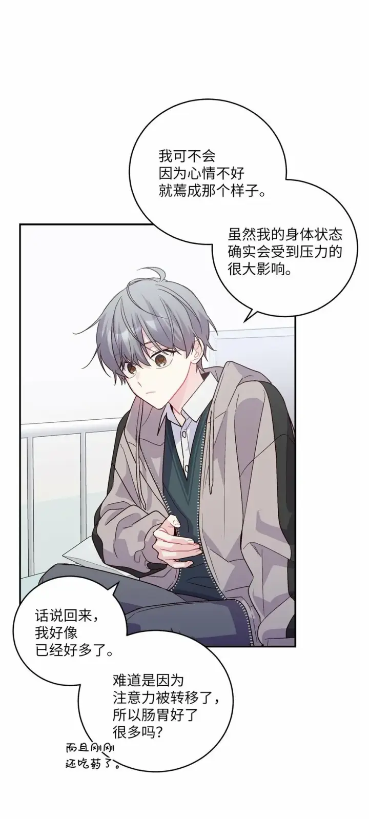 《Merry Marbling 云石般的我们》07 握手言和图41