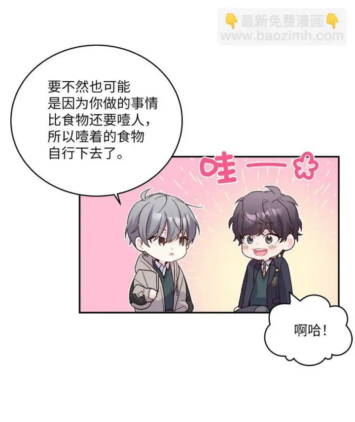 《Merry Marbling 云石般的我们》07 握手言和图42