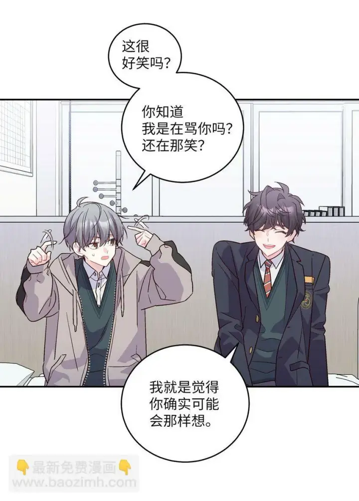 《Merry Marbling 云石般的我们》07 握手言和图43