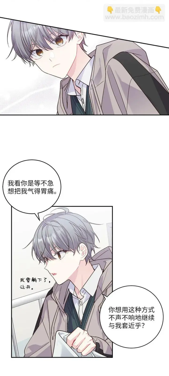 《Merry Marbling 云石般的我们》07 握手言和图45