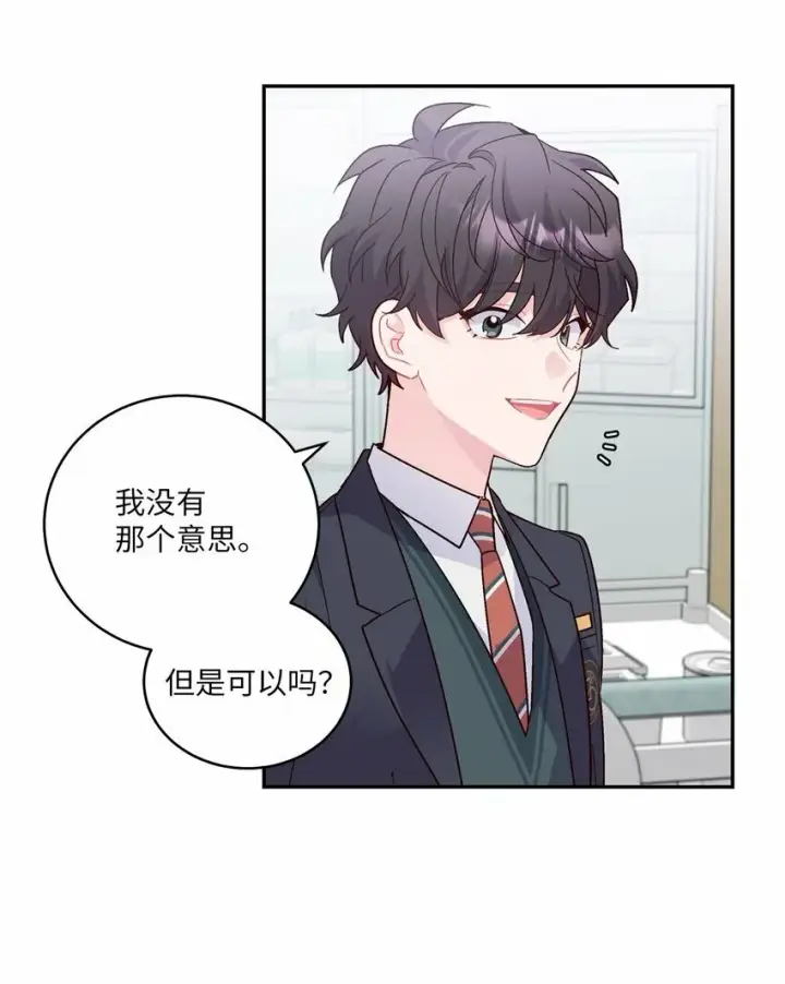 《Merry Marbling 云石般的我们》07 握手言和图46