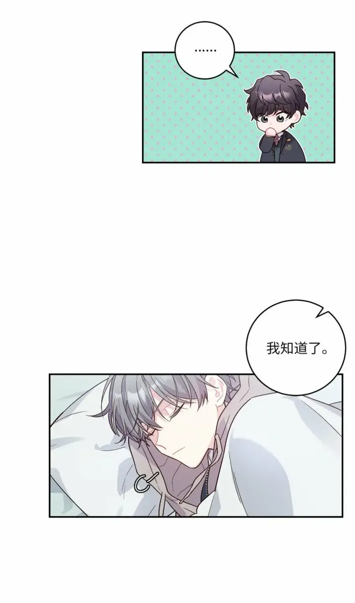 《Merry Marbling 云石般的我们》07 握手言和图49