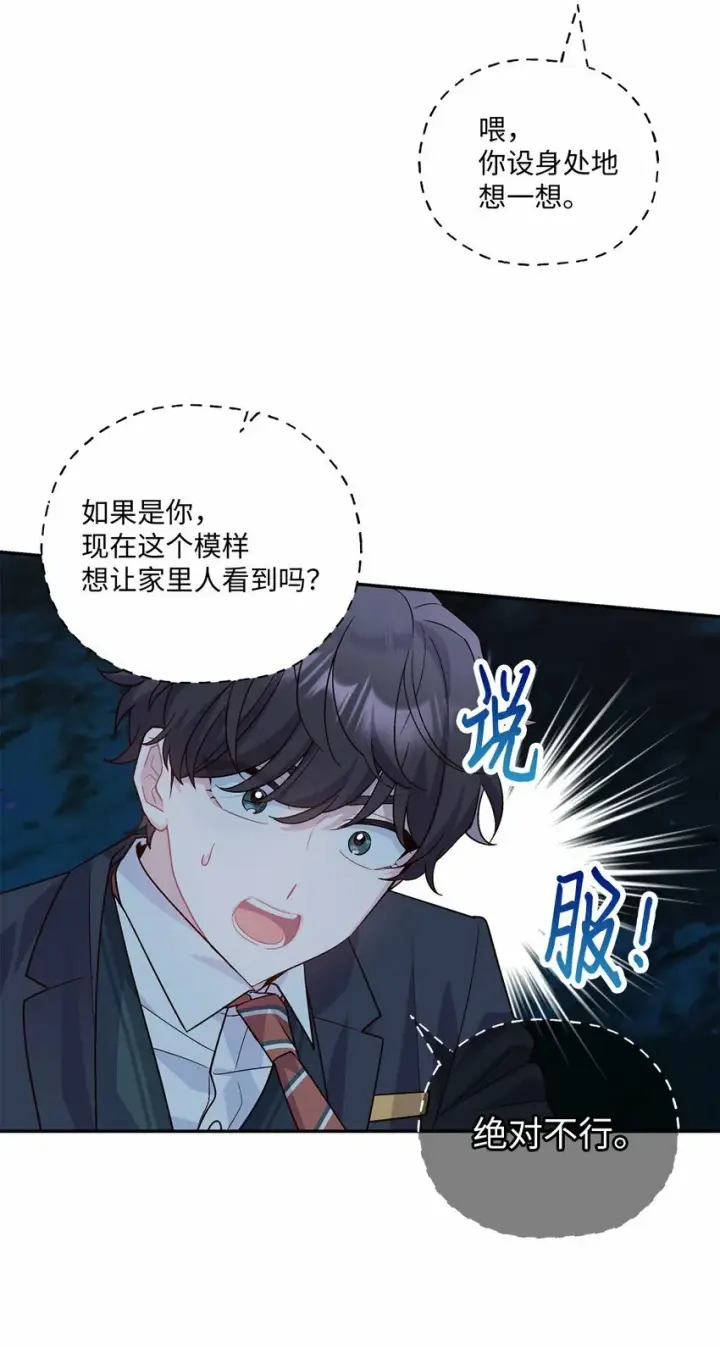 《Merry Marbling 云石般的我们》07 握手言和图5