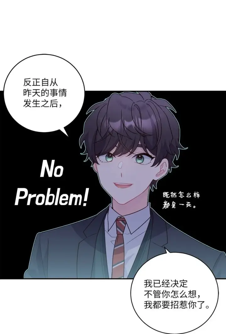 《Merry Marbling 云石般的我们》07 握手言和图50