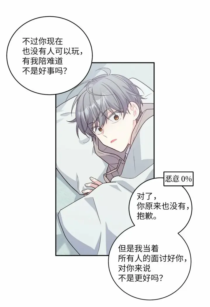 《Merry Marbling 云石般的我们》07 握手言和图51
