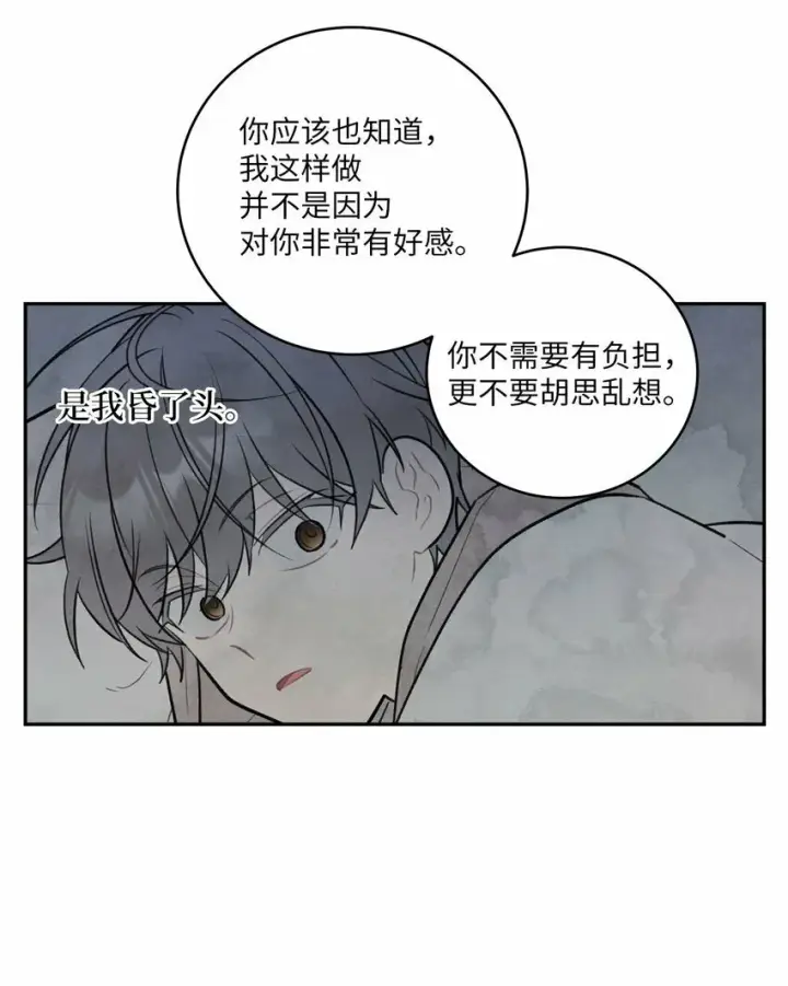 《Merry Marbling 云石般的我们》07 握手言和图52