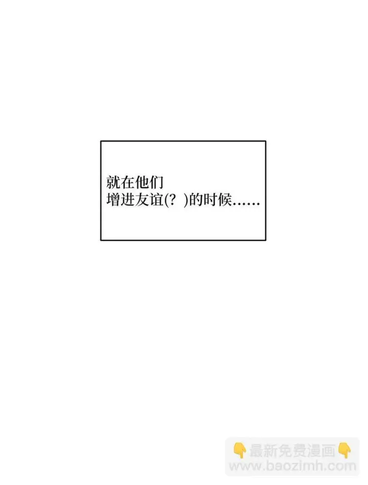 《Merry Marbling 云石般的我们》07 握手言和图54