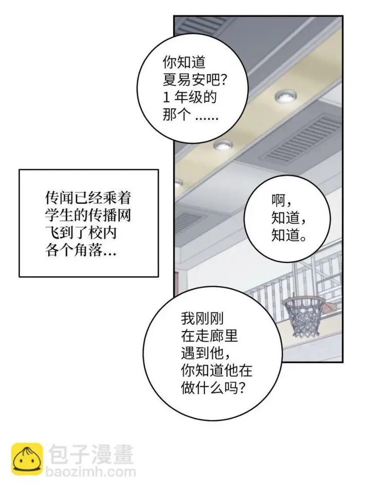 《Merry Marbling 云石般的我们》07 握手言和图55