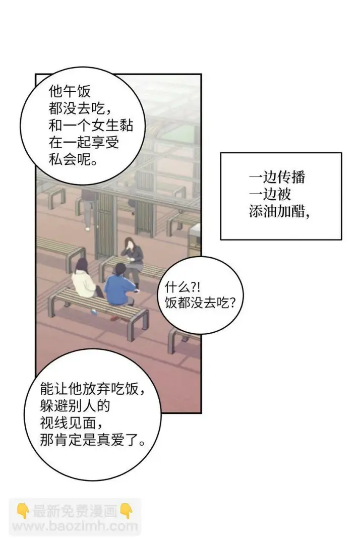 《Merry Marbling 云石般的我们》07 握手言和图56