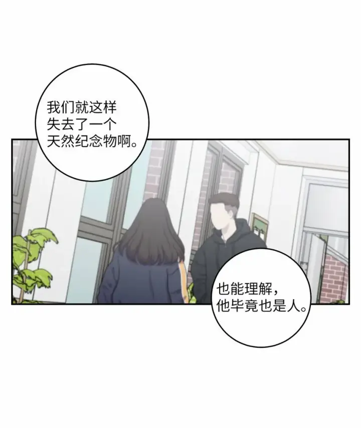 《Merry Marbling 云石般的我们》07 握手言和图57