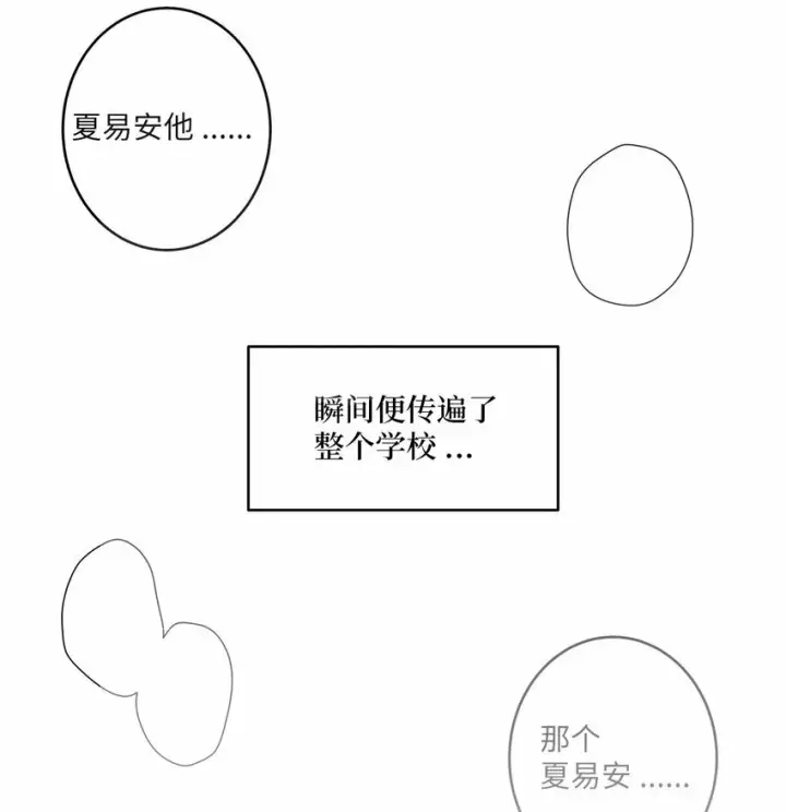 《Merry Marbling 云石般的我们》07 握手言和图58