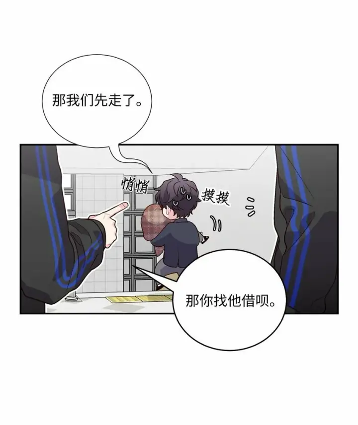 《Merry Marbling 云石般的我们》07 握手言和图6