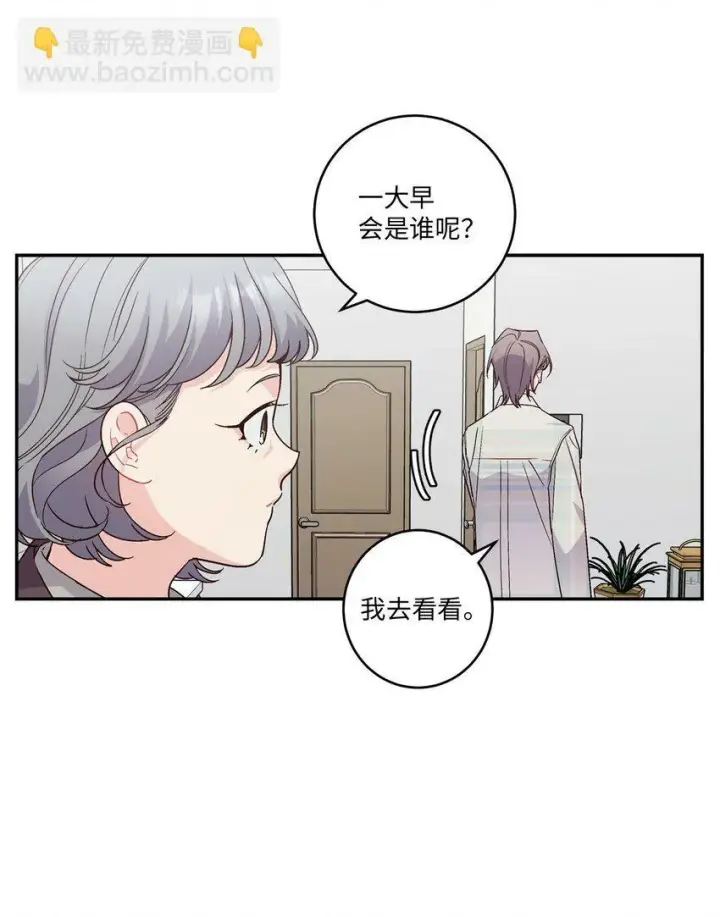 《Merry Marbling 云石般的我们》07 握手言和图61