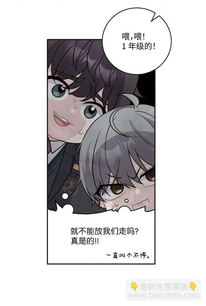 《Merry Marbling 云石般的我们》07 握手言和图7