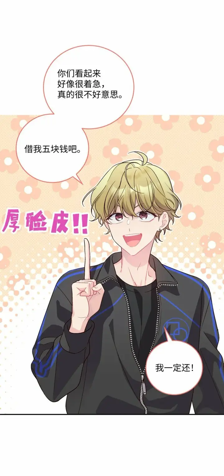 《Merry Marbling 云石般的我们》07 握手言和图8