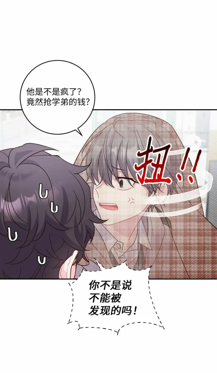 《Merry Marbling 云石般的我们》07 握手言和图9