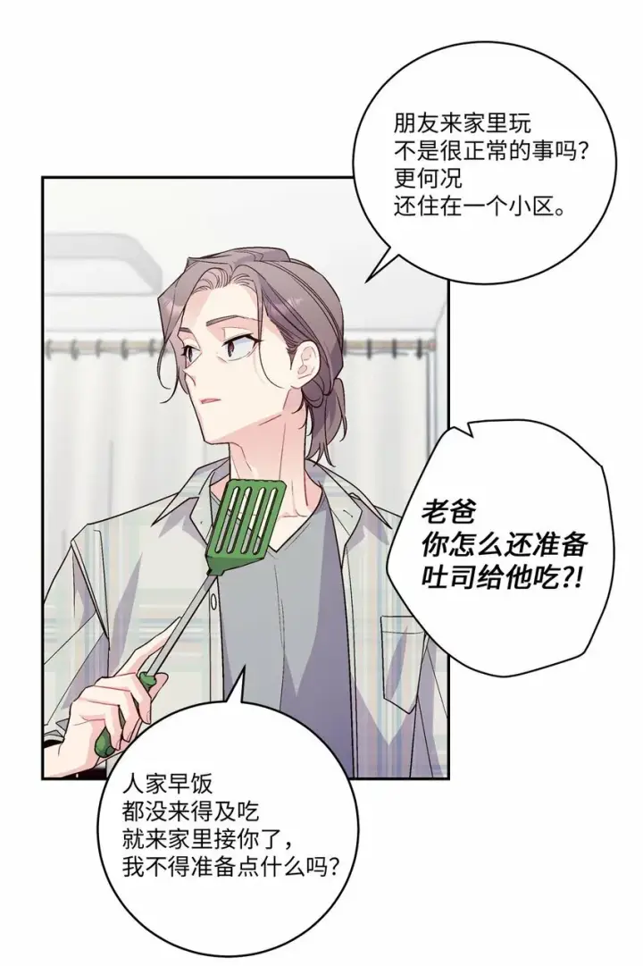 《Merry Marbling 云石般的我们》08 流言图11