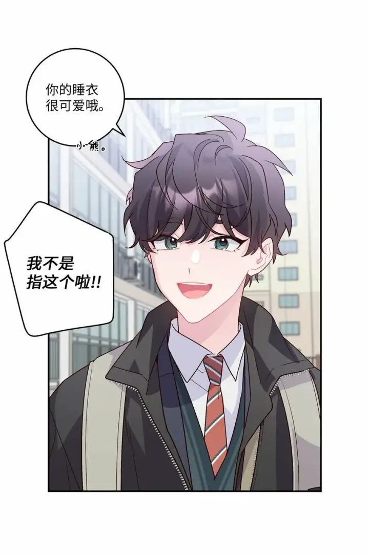 《Merry Marbling 云石般的我们》08 流言图19