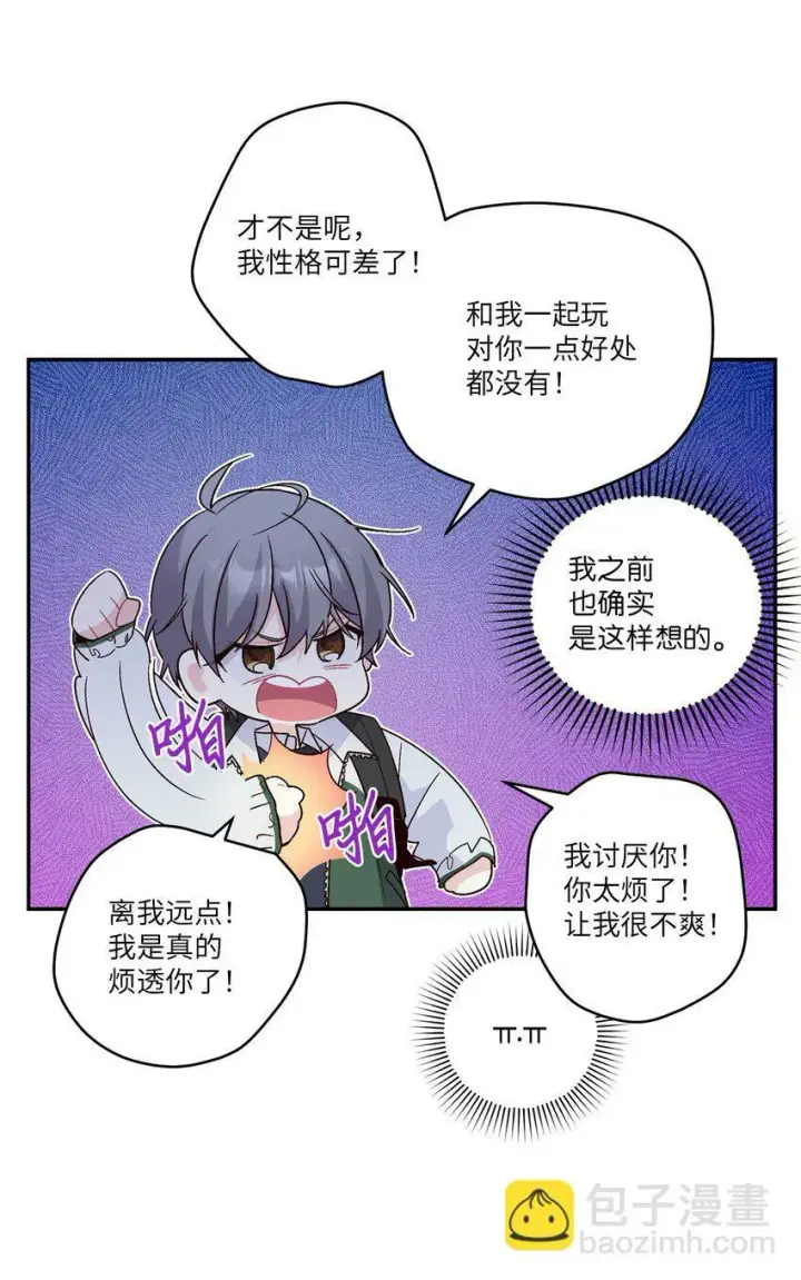 《Merry Marbling 云石般的我们》08 流言图23