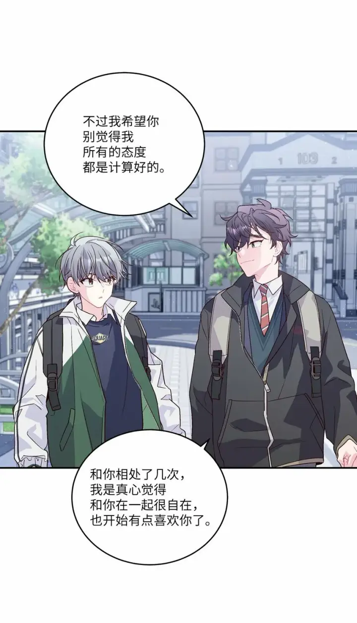 《Merry Marbling 云石般的我们》08 流言图25