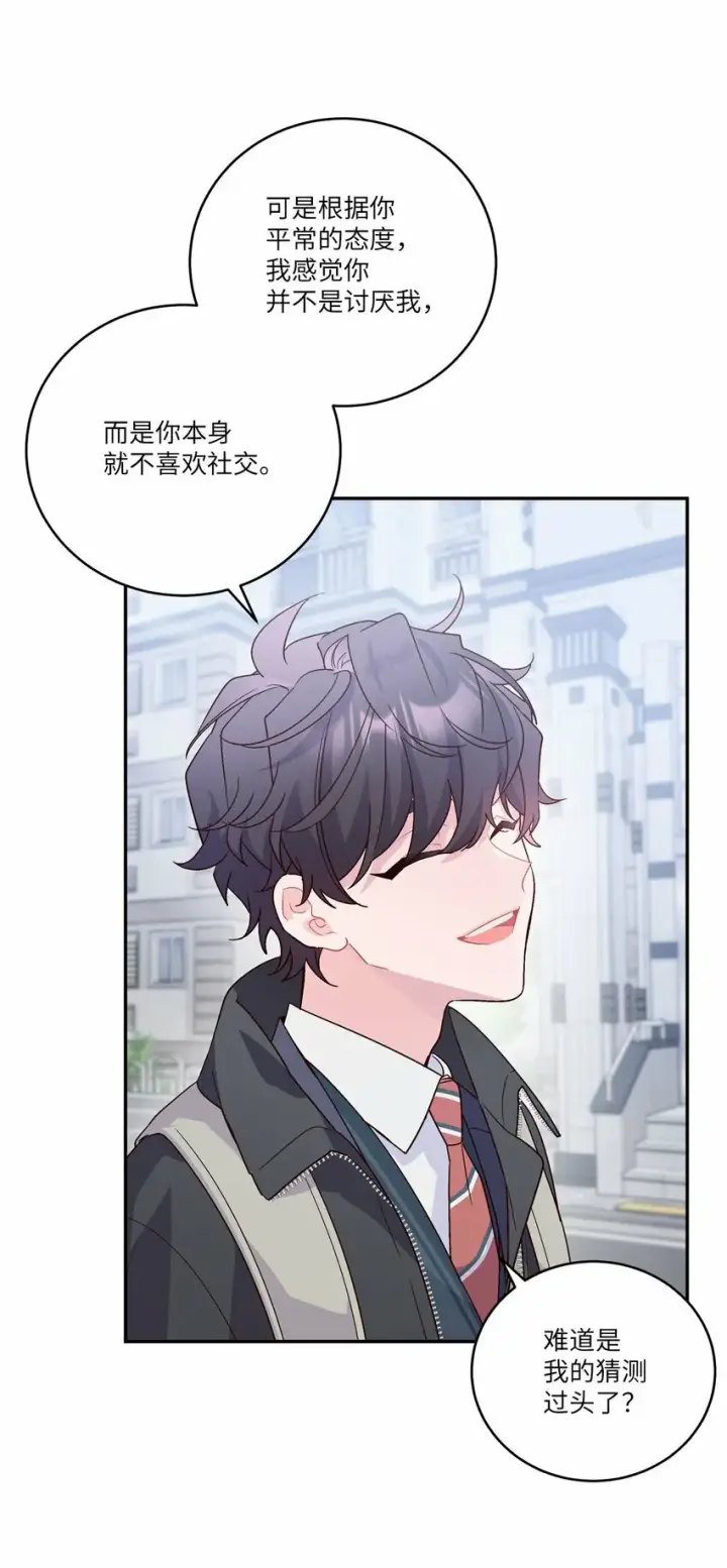 《Merry Marbling 云石般的我们》08 流言图26