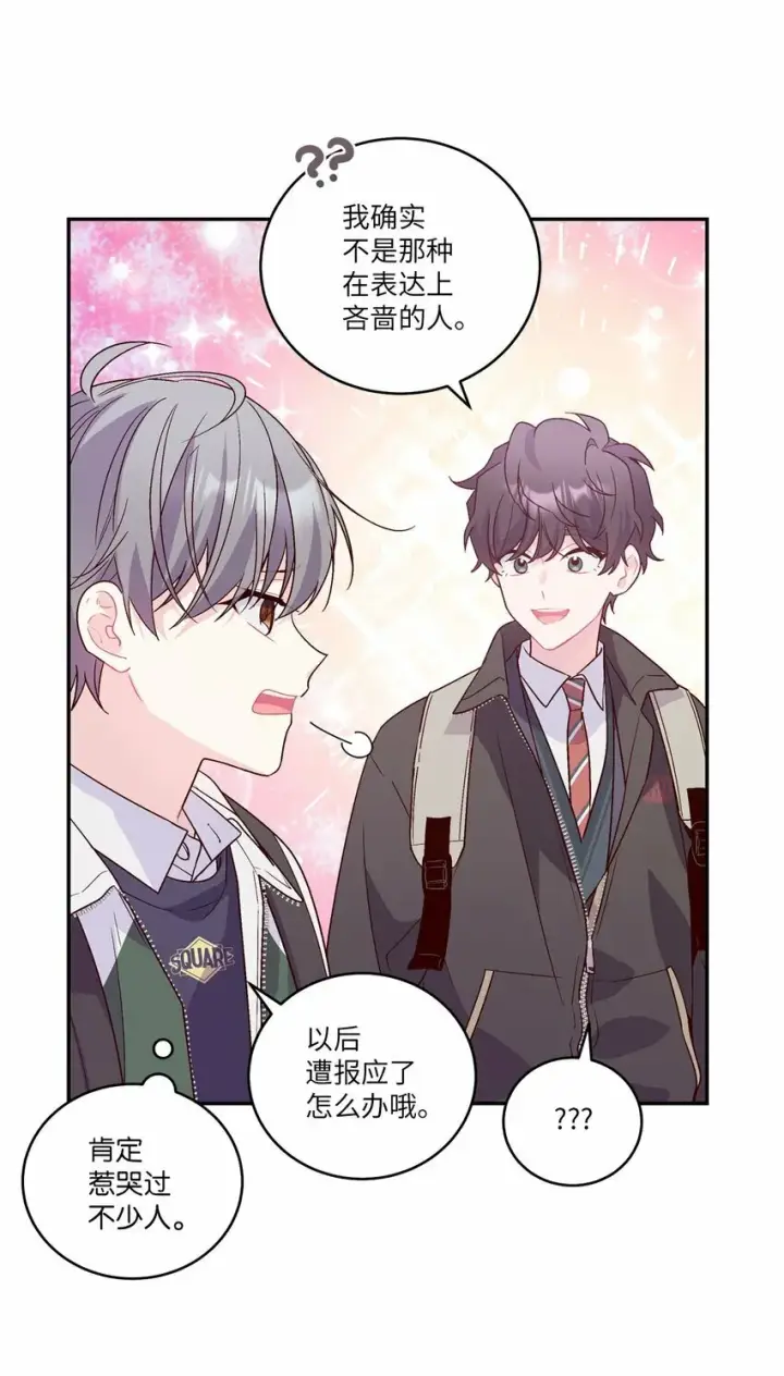《Merry Marbling 云石般的我们》08 流言图28