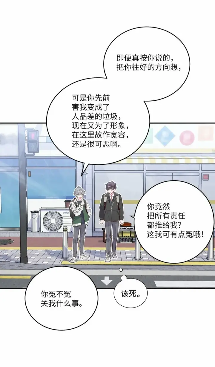 《Merry Marbling 云石般的我们》08 流言图29