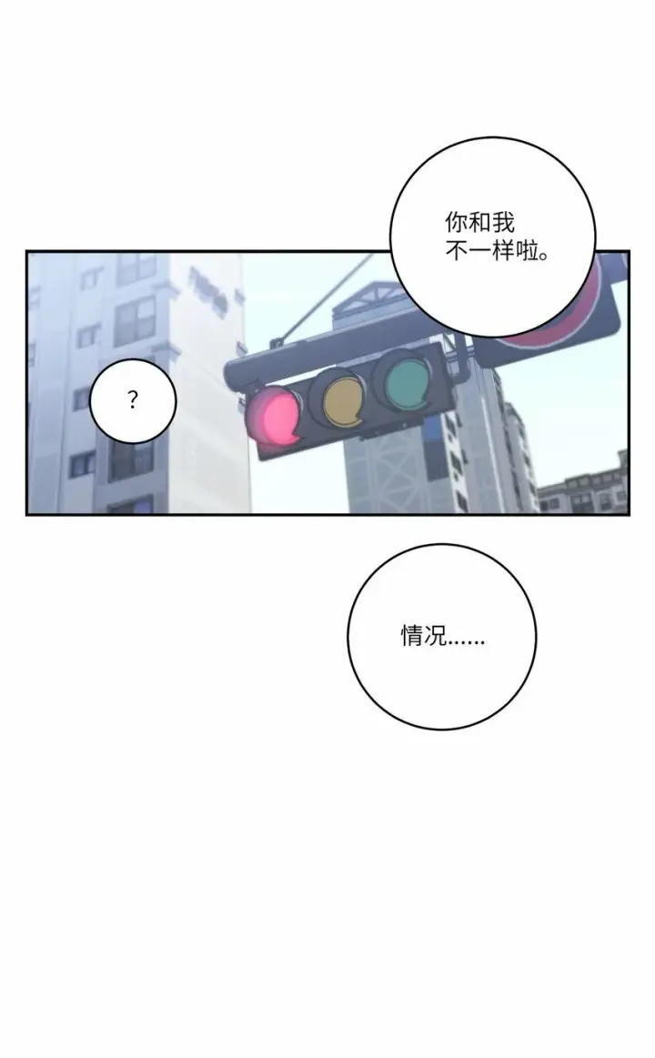 《Merry Marbling 云石般的我们》08 流言图32
