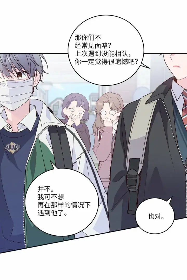 《Merry Marbling 云石般的我们》08 流言图35