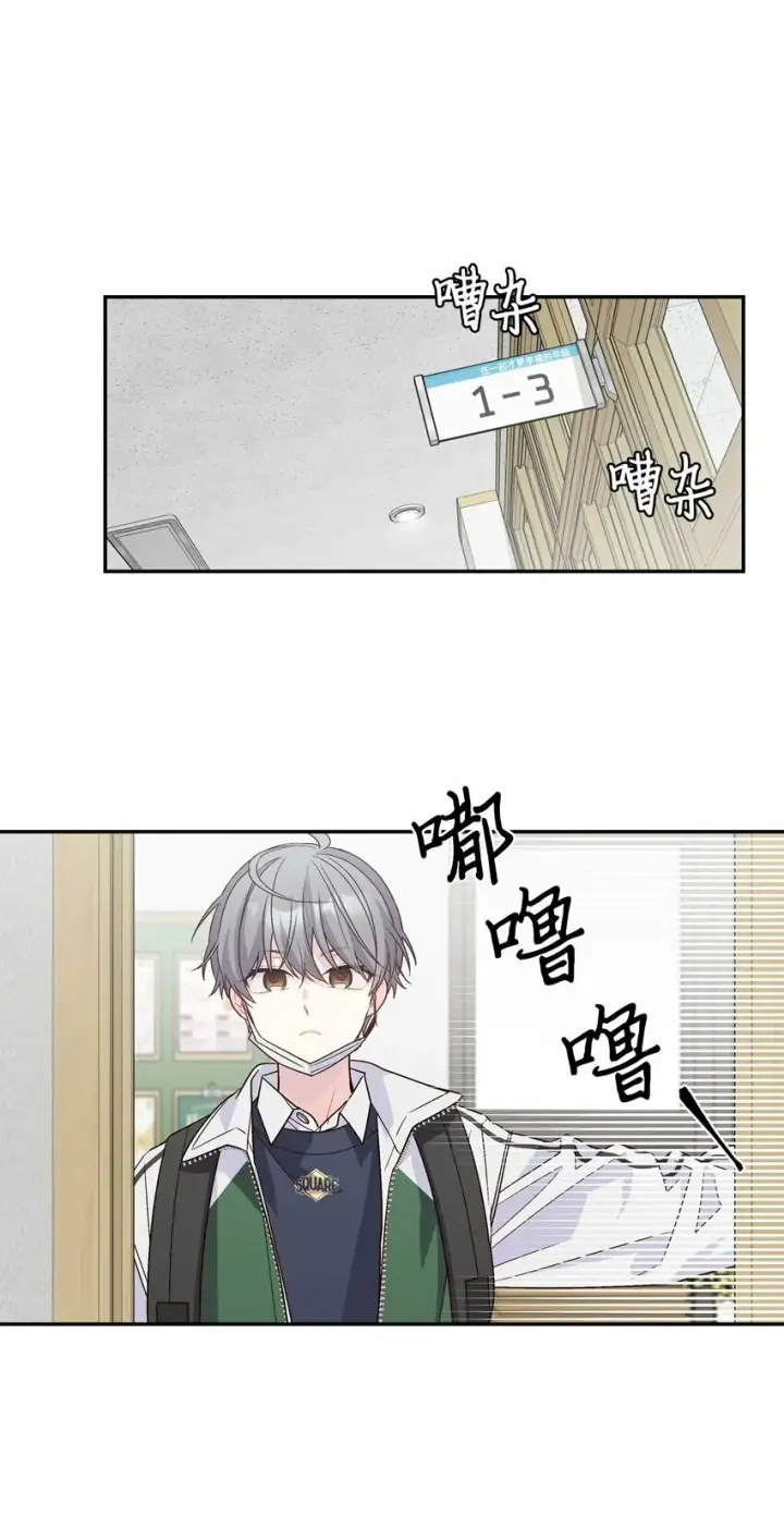 《Merry Marbling 云石般的我们》08 流言图37