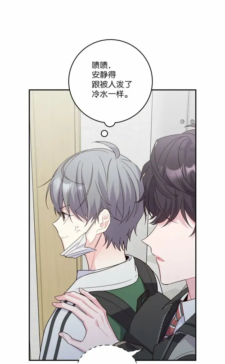 《Merry Marbling 云石般的我们》08 流言图39