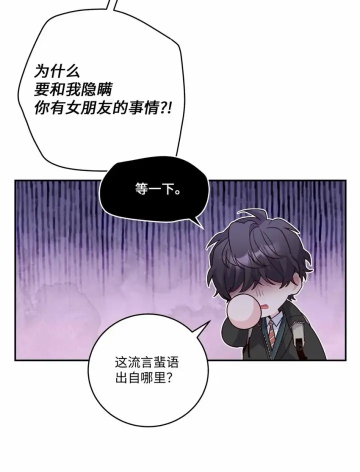 《Merry Marbling 云石般的我们》08 流言图46