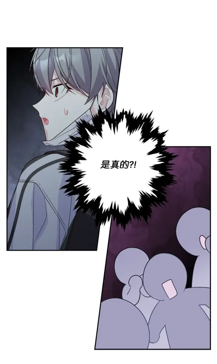 《Merry Marbling 云石般的我们》08 流言图62