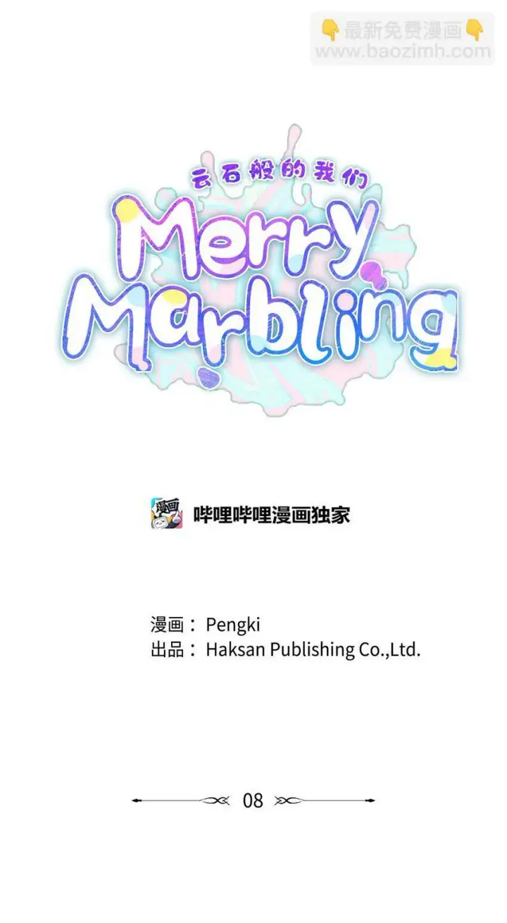 《Merry Marbling 云石般的我们》08 流言图7
