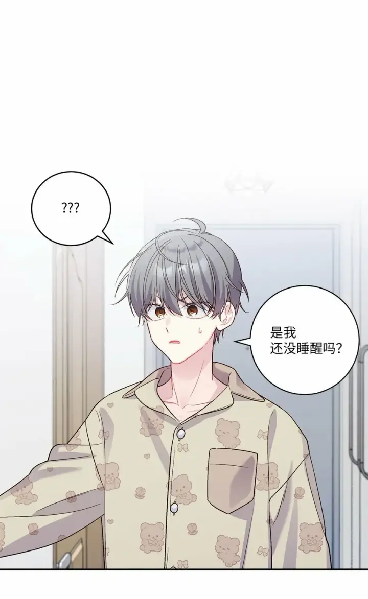 《Merry Marbling 云石般的我们》08 流言图8
