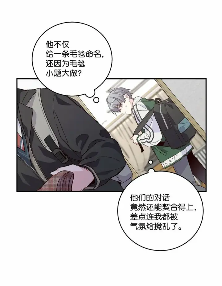《Merry Marbling 云石般的我们》09 女朋友玛丽？！图11