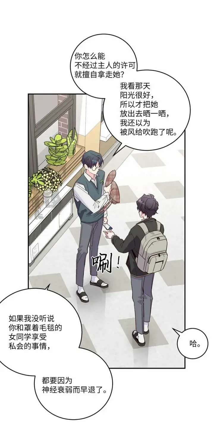 《Merry Marbling 云石般的我们》09 女朋友玛丽？！图12