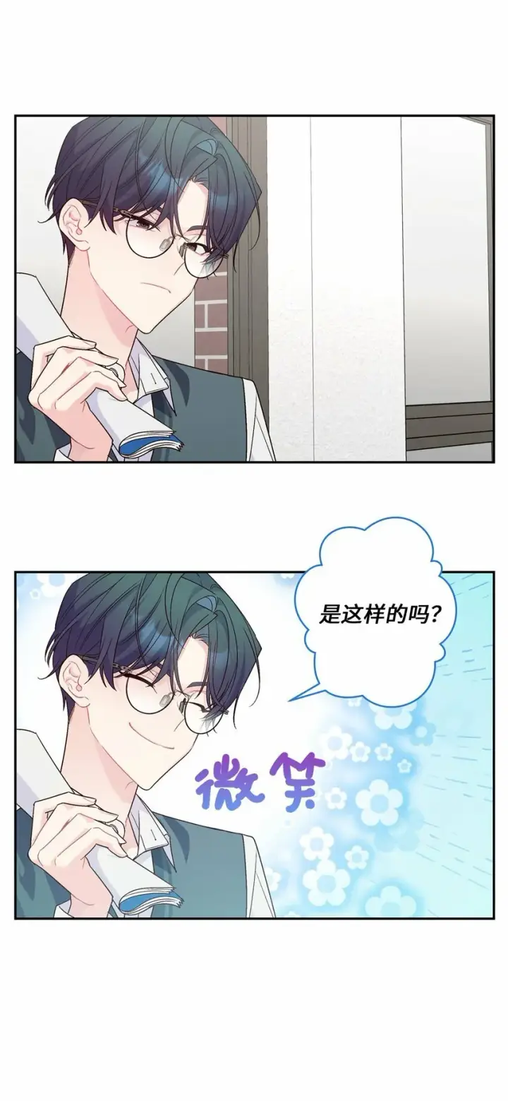 《Merry Marbling 云石般的我们》09 女朋友玛丽？！图14
