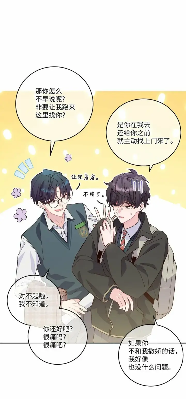 《Merry Marbling 云石般的我们》09 女朋友玛丽？！图15