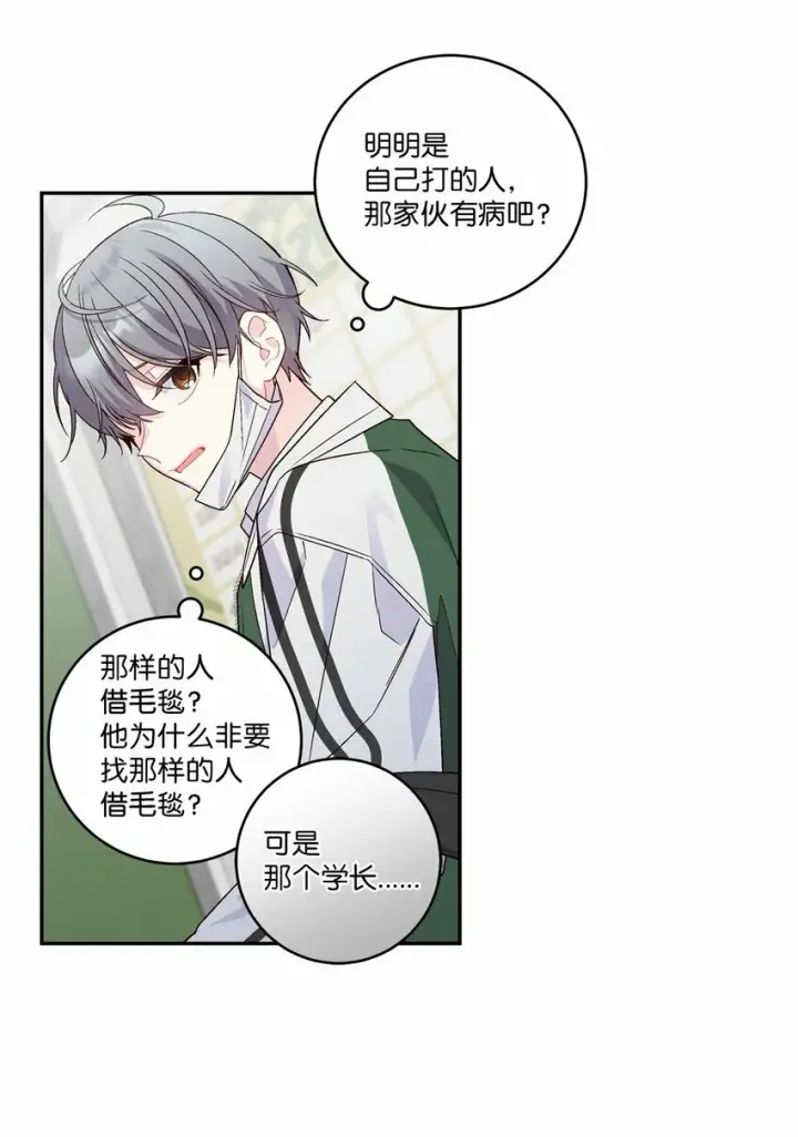 《Merry Marbling 云石般的我们》09 女朋友玛丽？！图16